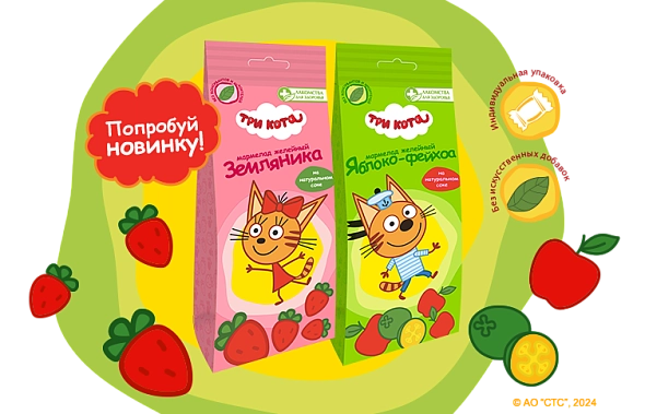 Мармелад «Три кота» - новинка